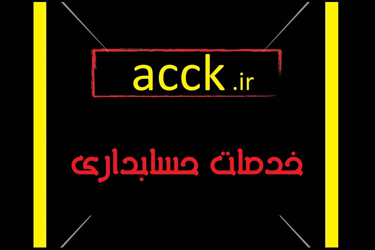 مالیات بر درآمد املاک برای اجاره، مستغلات خالی، نقل و انتقال املاک